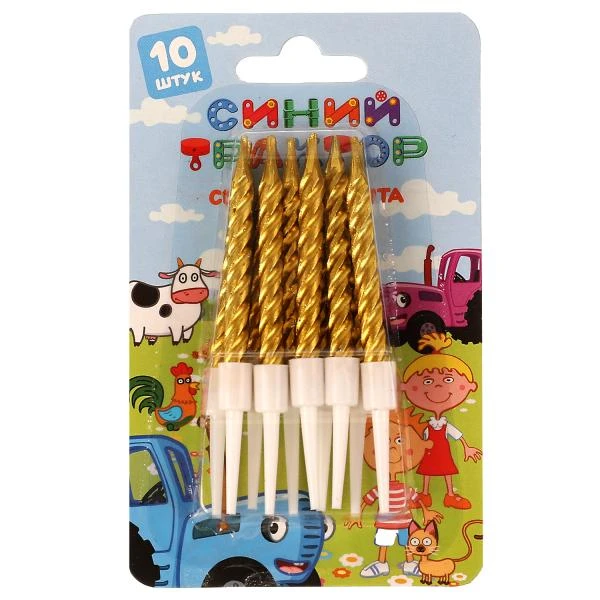 Свечи для торта, золото, СИНИЙ ТРАКТОР 10 шт, блистер ЧУДО ПРАЗДНИК