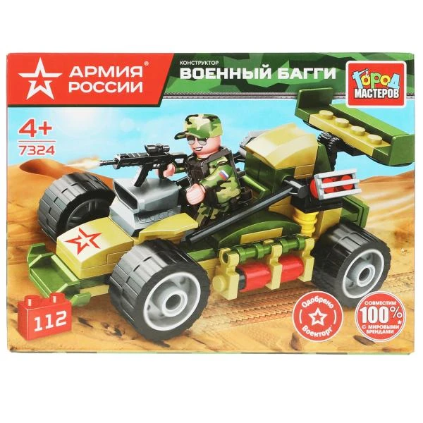 АРМИЯ РОССИИ конструктор военное БАГГИ, 112 дет. Город мастеров АРМИЯ РОССИИ конструктор военное БАГГИ, 112 дет. Город мастеров