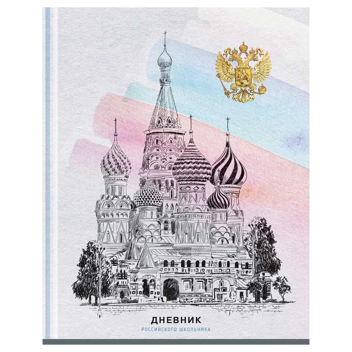 Дневник 1-11кл. 40л. (твердый) ArtSpace Российского школьника, матовая ламинация