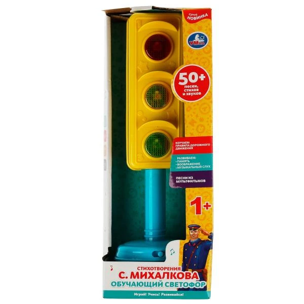 Обучающий СВЕТОФОР Михалков С. стихи 50 песен,стихов,звуков.пдд.свет.кор.бат.
