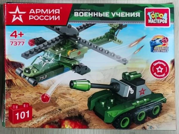 АРМИЯ РОССИИ конструктор военные учения, 101 дет. Город мастеров АРМИЯ РОССИИ конструктор военные учения, 101 дет. Город мастеров